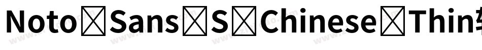 Noto Sans S Chinese Thin转换器字体转换